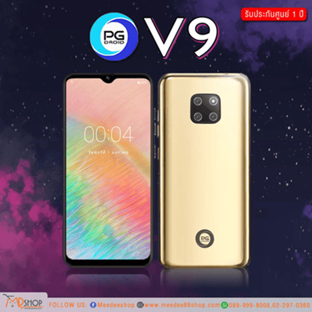 โทรศัพท์มือถือ PG รุ่น V9+