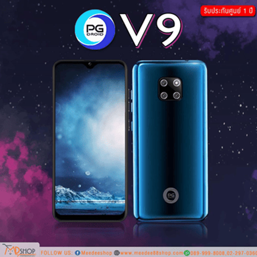 โทรศัพท์มือถือ PG รุ่น V9 2024